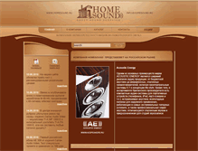 Tablet Screenshot of homesound.ru